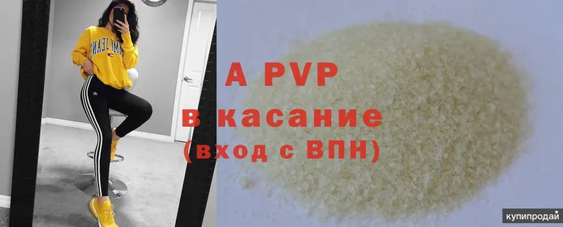 APVP Соль  Белоозёрский 