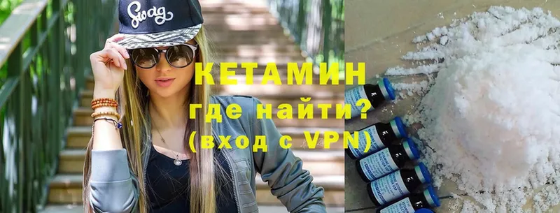 КЕТАМИН ketamine  Белоозёрский 