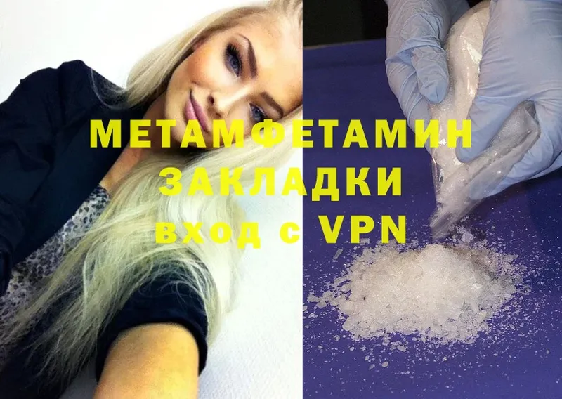 как найти   Белоозёрский  Метамфетамин мет 